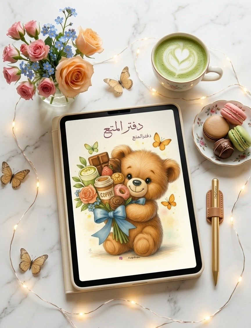 دفتر المتع ٢ | OnlyRaqsa