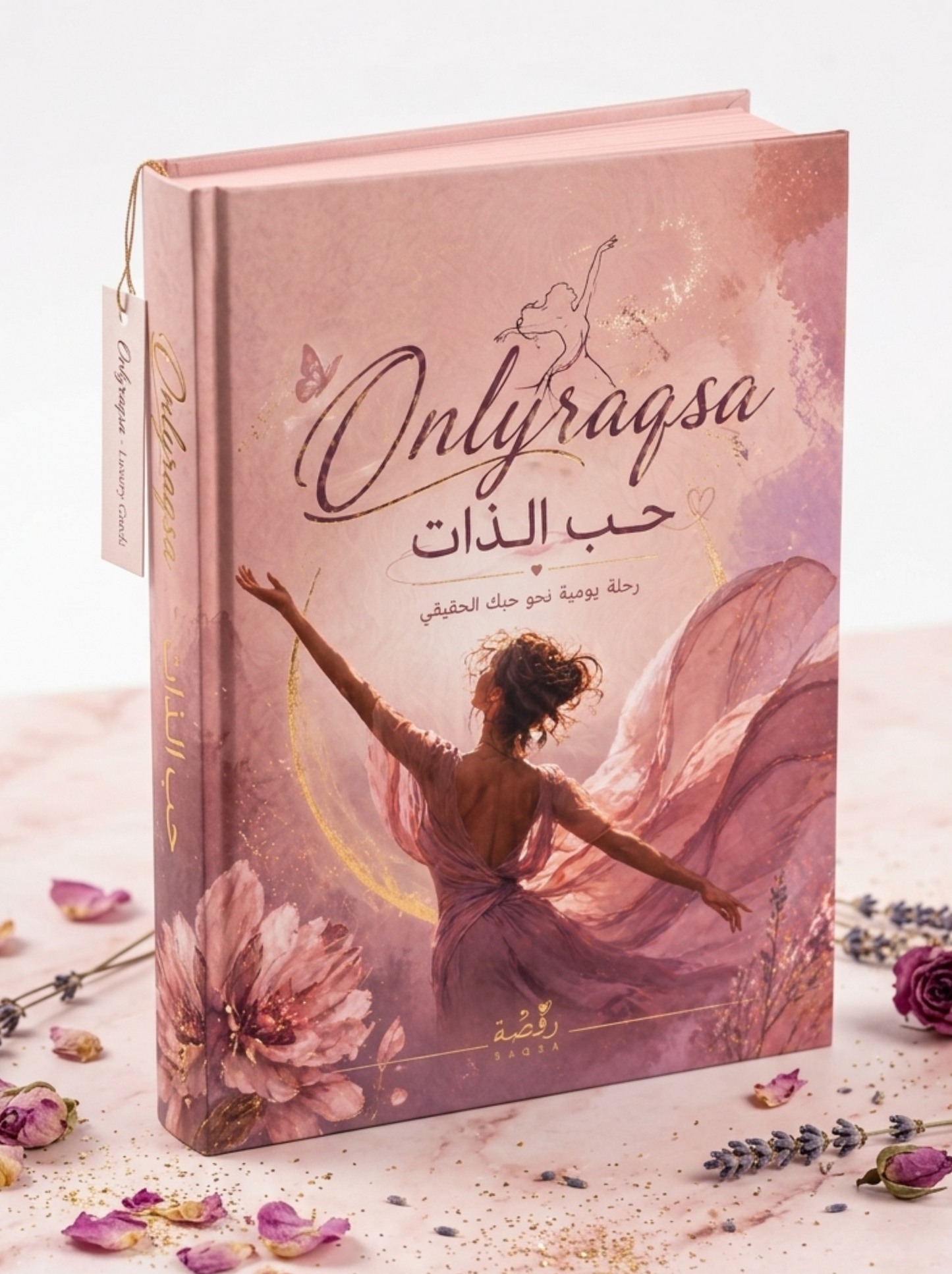 دفتر حب الذات | OnlyRaqsa